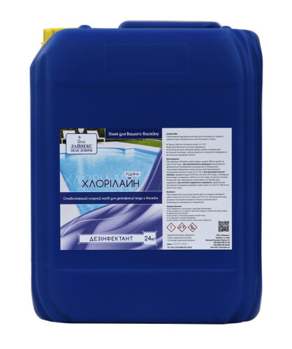 Chloriline (рідкий) хлорпрепарат, 25 кг