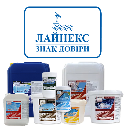 Купити хімію для басейну